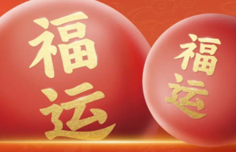 【双色球】“福运”到万家，日子开出花