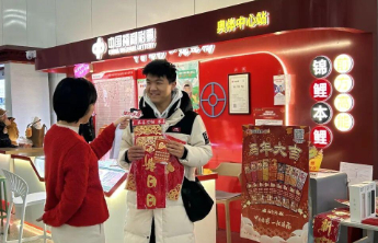 【福彩送福】益路福运 在彩票中邂逅美与善意