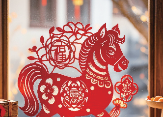 读城记|人间年味，是历经寒暑后对温暖的确认