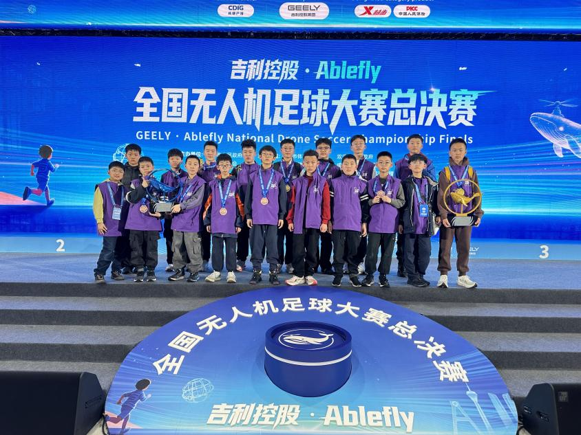潍坊市代表队在全国无人机足球大赛中勇夺冠军