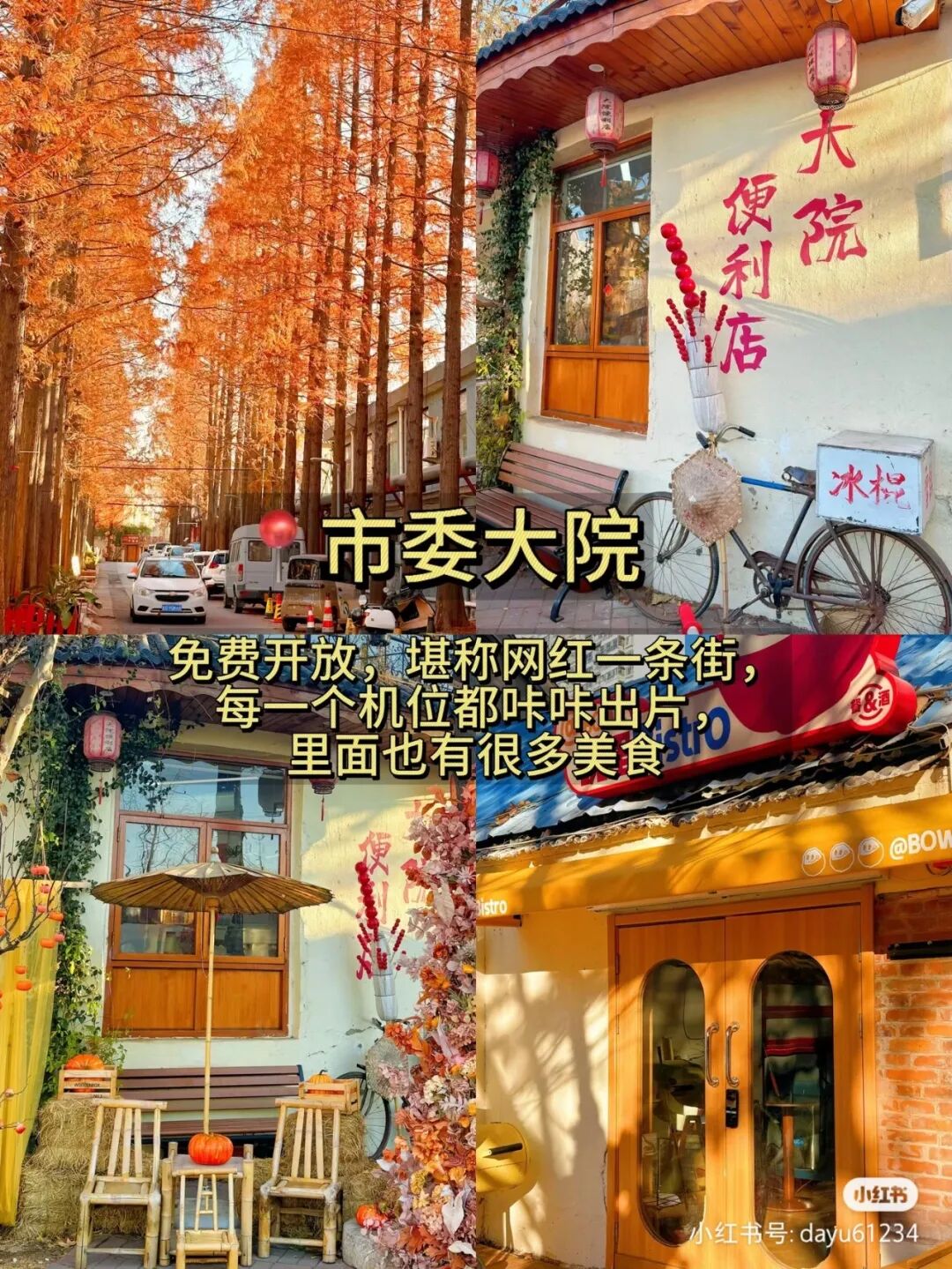 解锁兰山区小众玩法，这条临沂老城CITYWALK路线强烈推荐