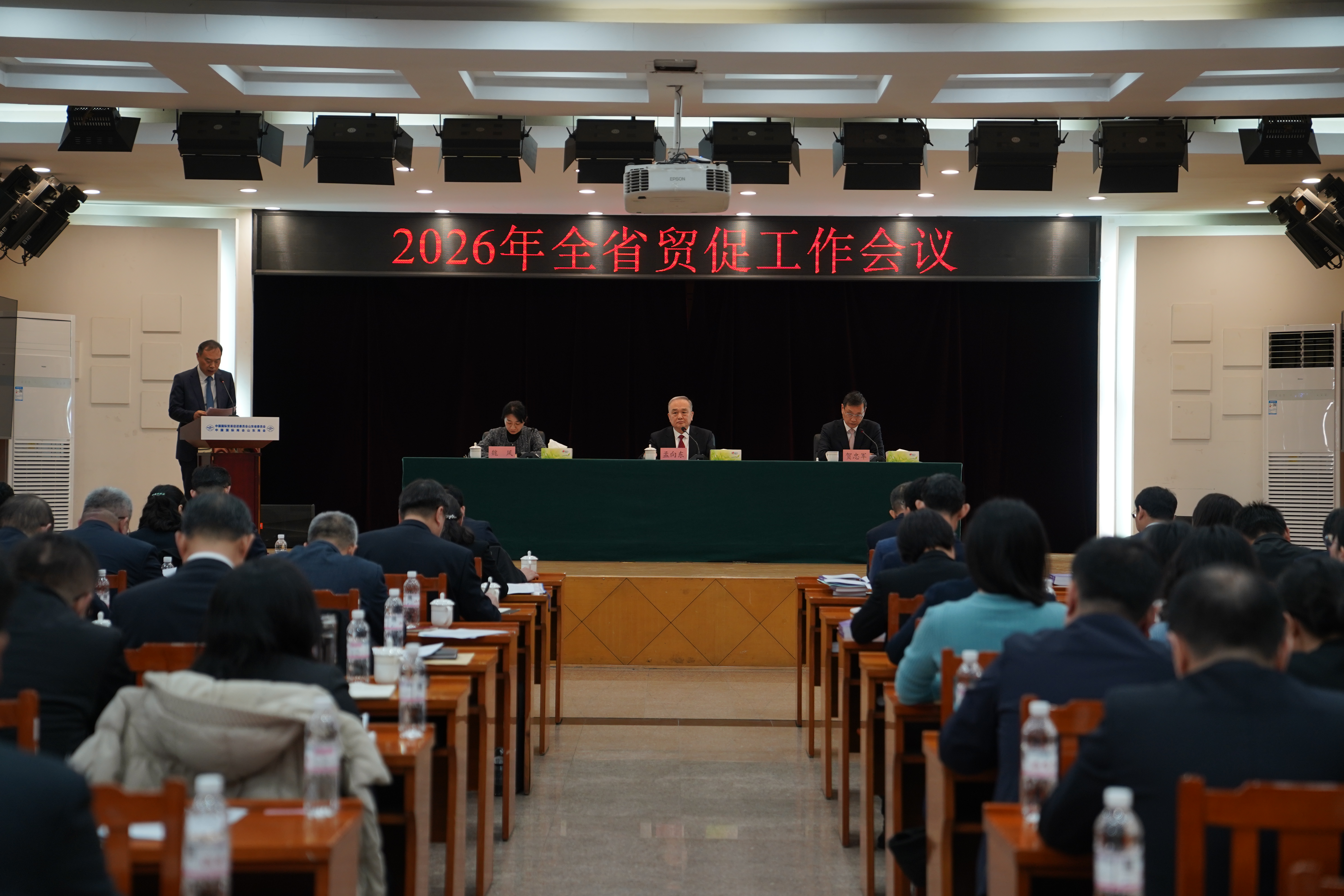 2026年全省贸促工作会议在济南召开