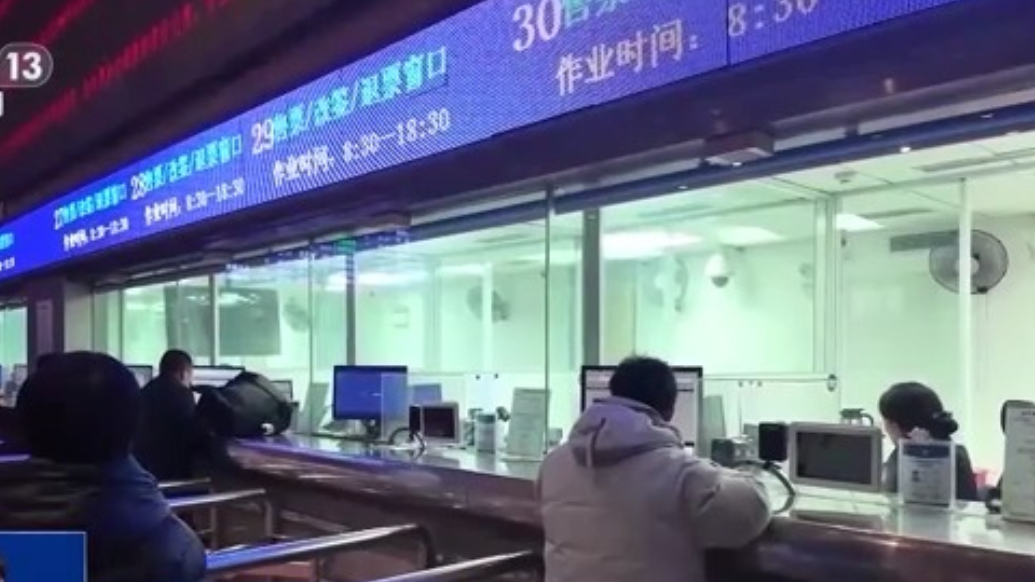 集中约谈整治火车票网络销售乱象有何意义