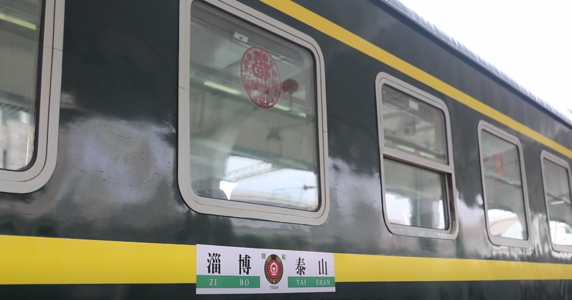 新春走基层丨从前慢，书信远；现在慢，绿皮车里有大爱