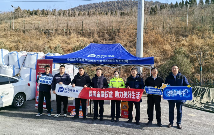 团圆路漫漫，太保常相伴——太保产险山东分公司开展系列春节暖心服务