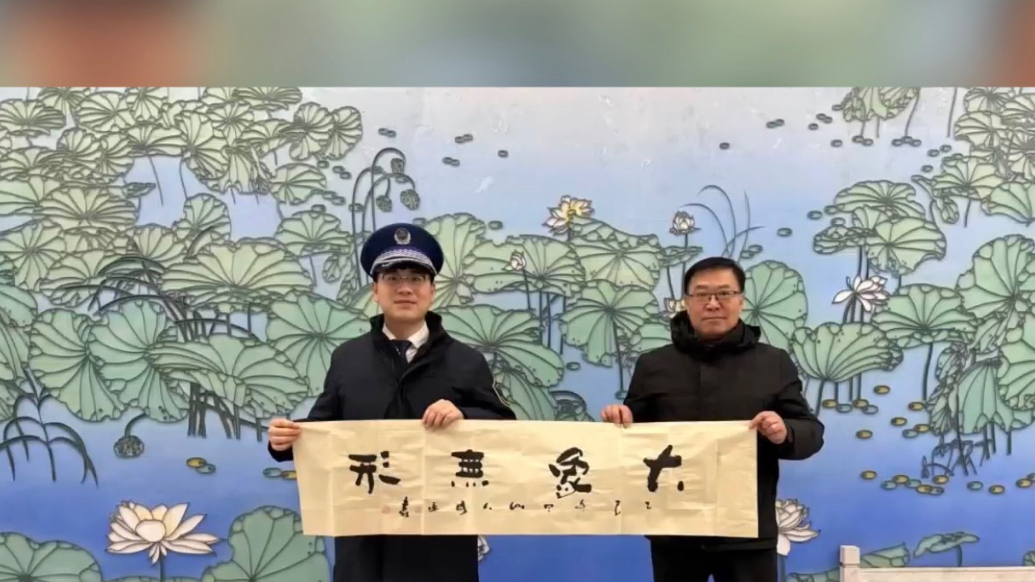  暖心！济南地铁帮乘客寻回珍贵书法工具 乘客赠书法作品致谢