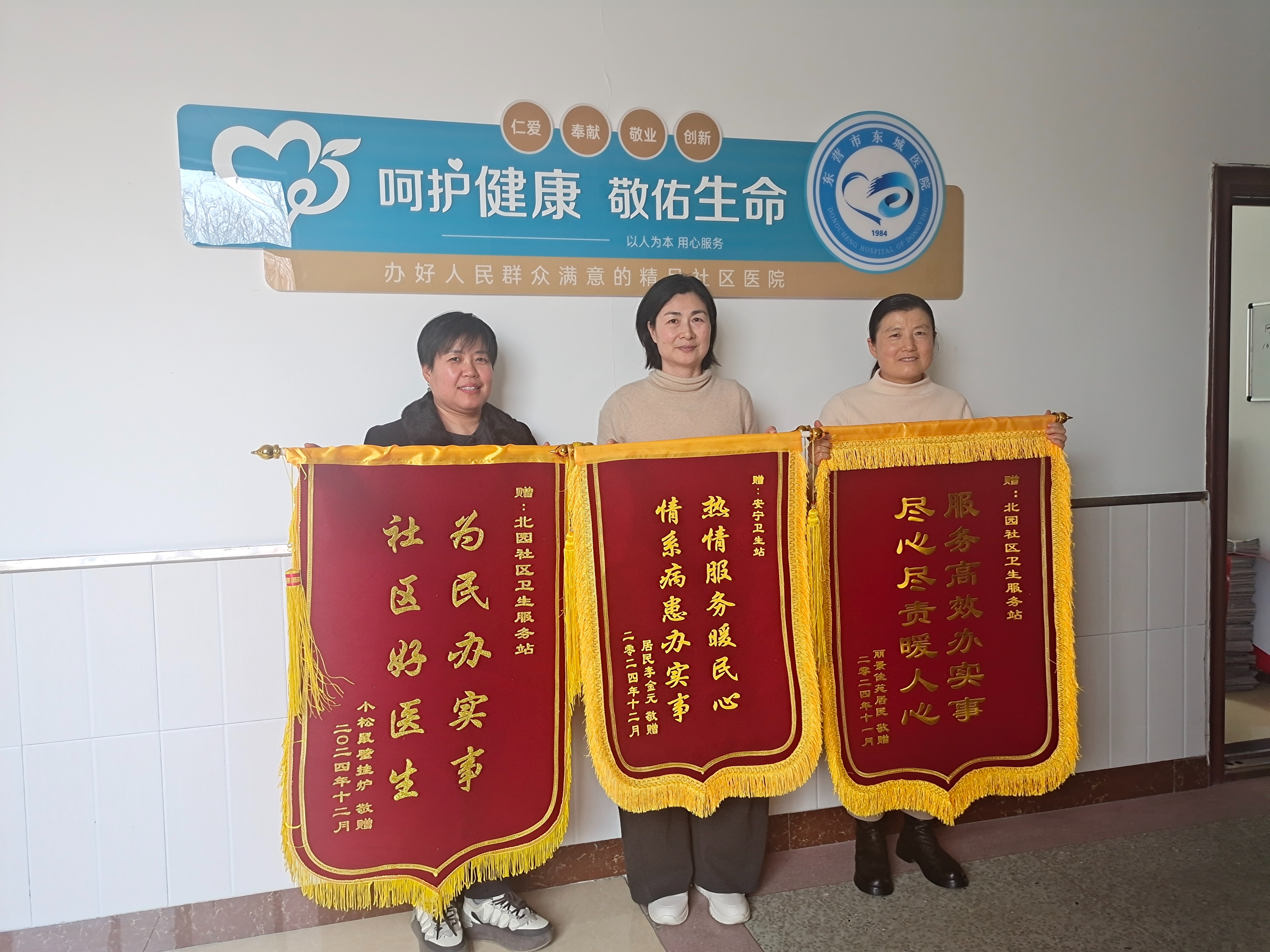 双向奔赴的温暖：东营三位社区健康守门人收到别样“年礼”