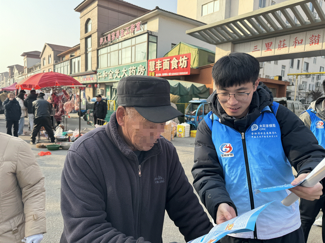 中国太保产险青岛分公司：开展新春金融消保志愿服务系列活动