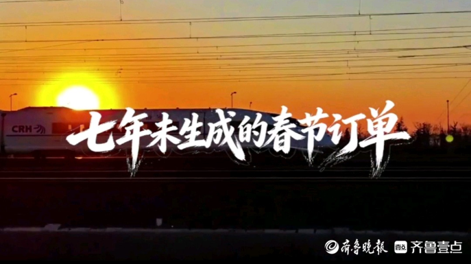 果然视频|七张“未生成”的车票订单