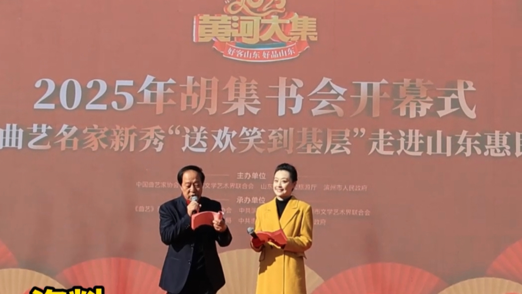 全国曲艺名家齐聚胡集书会，这场曲艺盛宴太热闹！