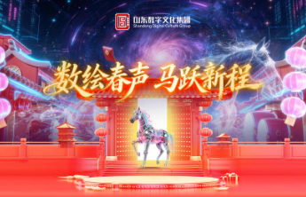 繁荣新大众文艺的生动实践！2026新春潮歌会打造数字文化视听盛宴