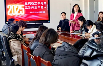 威海经开区实验小学：温暖复盘，蓄力前行！