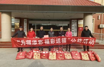 【福彩送福】滨州福彩“为福添彩 福彩送福”公益活动走进福利院
