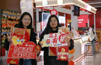 【福彩送福】益路福运 讨个新年好彩头