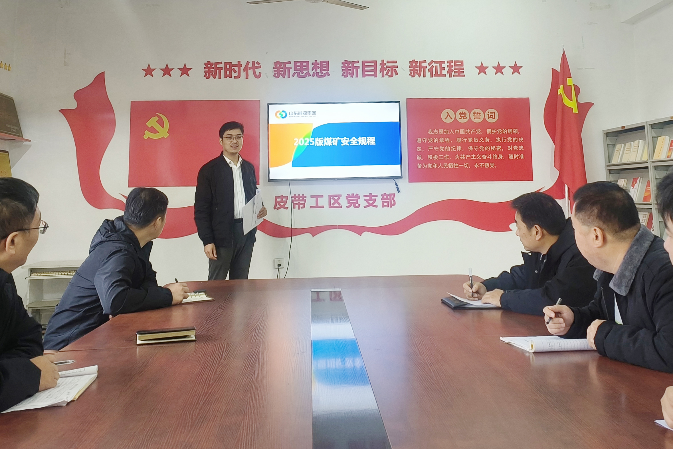 山东能源柴里煤矿新规宣贯“落地有声”安全理念“生根结果”