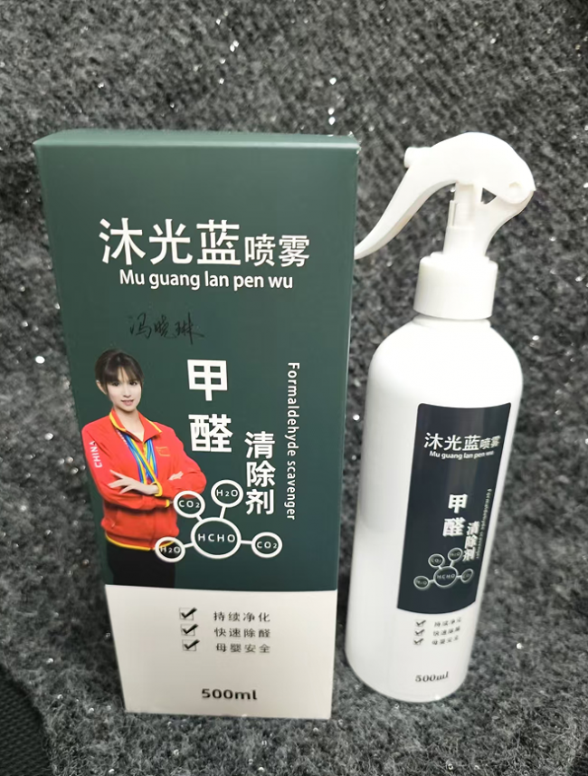 沐光蓝甲醛清除剂等除甲醛产品测评：新家新车甲醛和异味解决方法