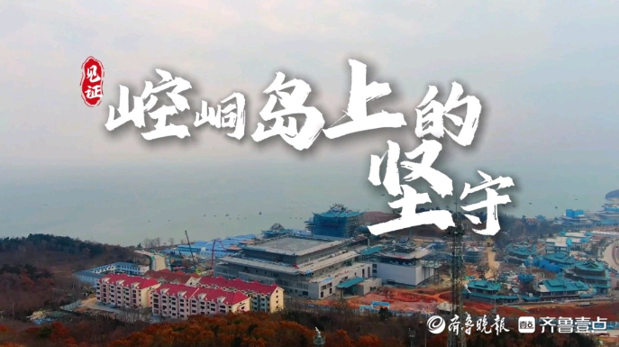 果然视频|见证：一抹火焰蓝 崆峒山海安