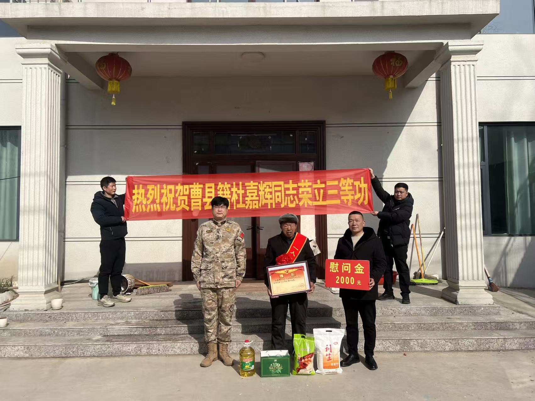 青堌集镇退役军人服务站走访慰问三等功现役军人家庭