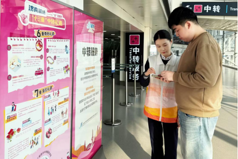济南机场中转常旅客会员体系正式上线