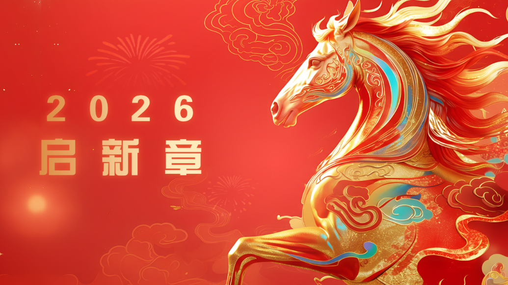 新春快乐！枣庄市妇幼保健院给全市人民拜年了