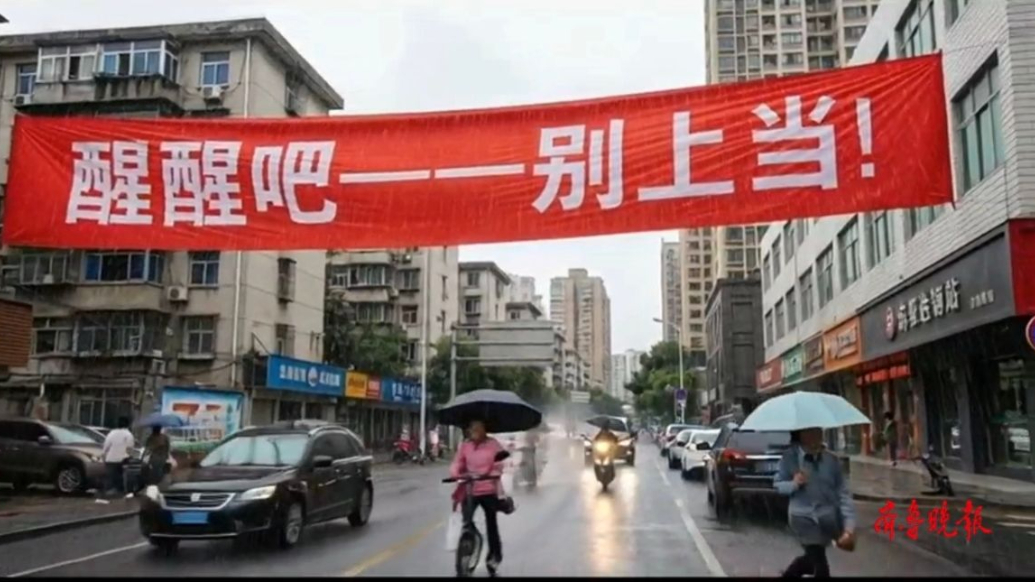 新春走基层｜青岛刑侦推出反诈歌曲《醒醒吧》