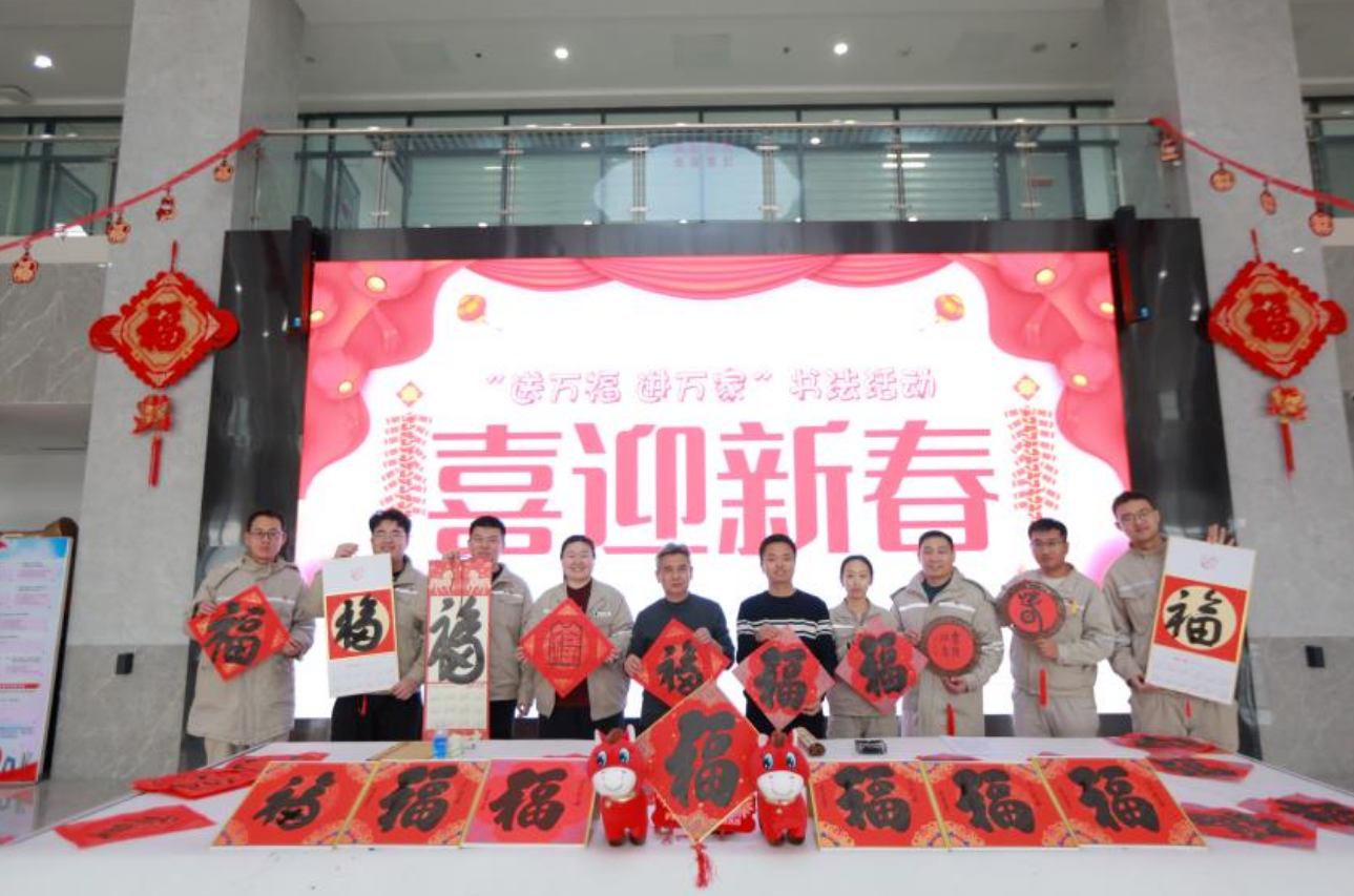 东营港经济开发区开展“送万福、进万家”书法公益活动