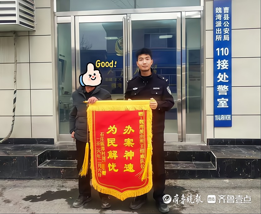 冬季守护｜“警”急挽损！曹县一男子被骗，幸好民警及时出手
