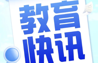研学寻古韵，民俗迎新春！丰奥嘉园小学开展寒假成长共同体活动