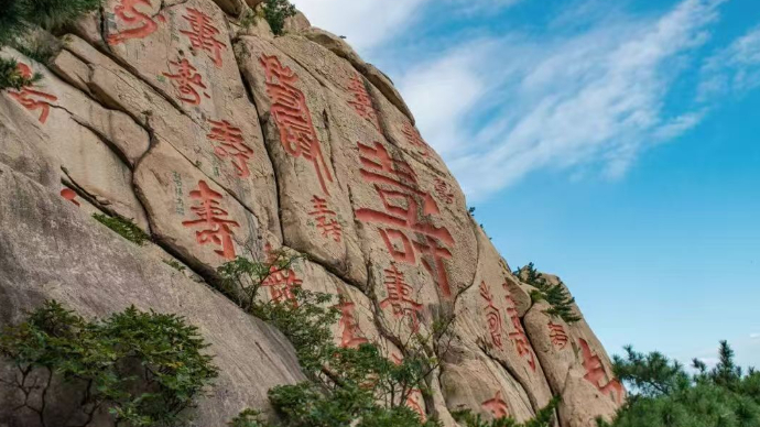 云游青岛丨山海美景赏不完！崂山寿字峰下祈福康