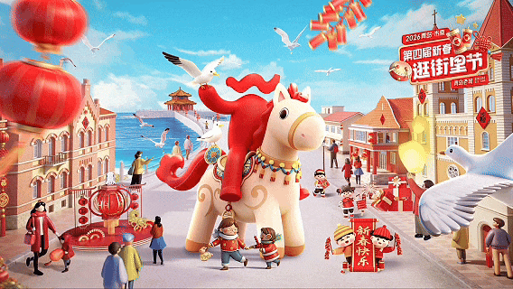 过年就来上街里！请收好这份第四届新春逛街里节游玩攻略~