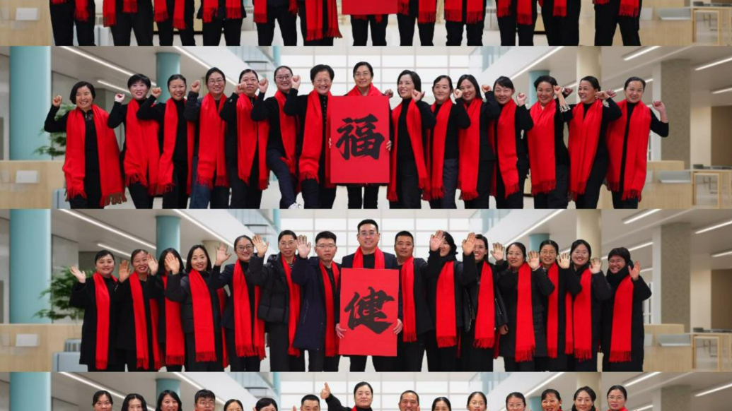 新春纳福 健康常驻 单县中心医院向全县人民拜年