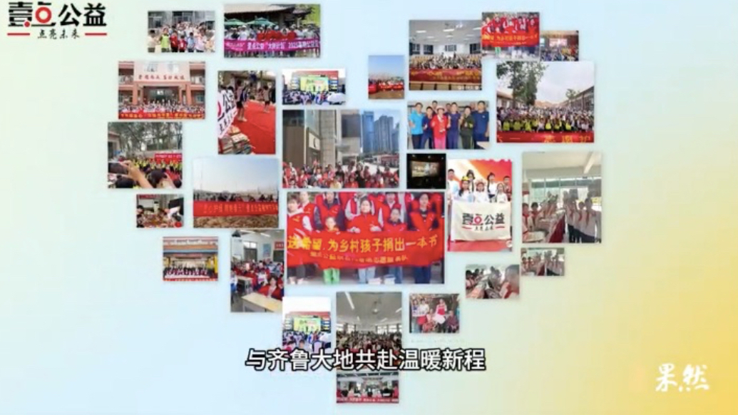 壹点公益·视频丨善意暖齐鲁，和壹点公益走过的这一年爱心满满