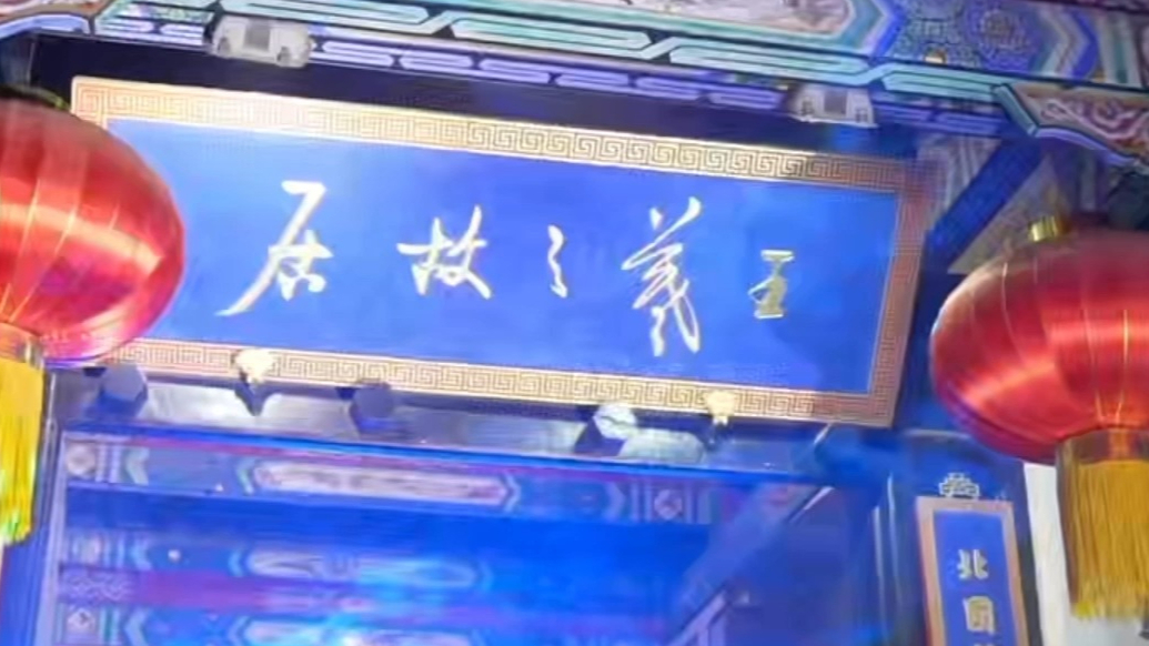 果然视频|王羲之故居《梦回羲之》沉浸式夜游邀您赴笔墨风雅之约