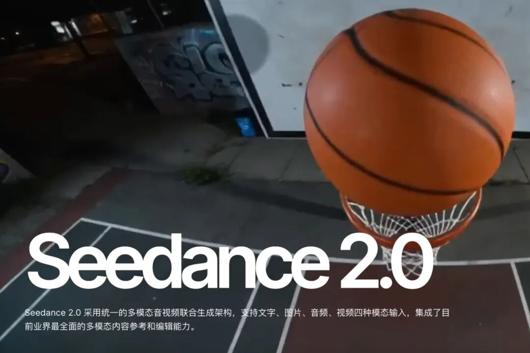 Seedance 2.0重新定义“拍电影”：降本90%，然后呢？