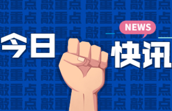 年味不减 健康相伴【系列2】低盐稳压过好年，低脂降脂更安心