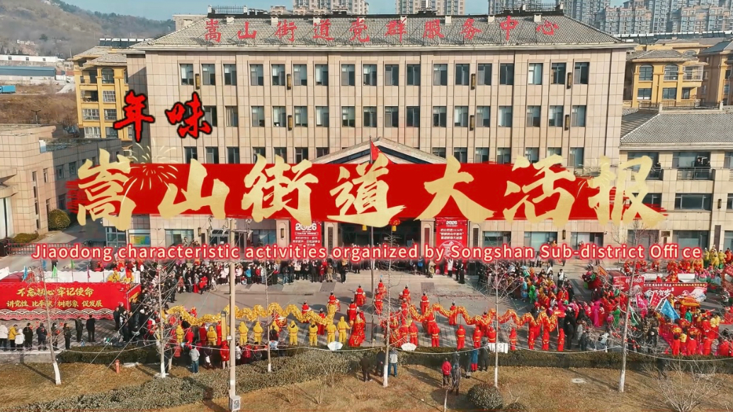 年味丨喜迎新春，情满环翠