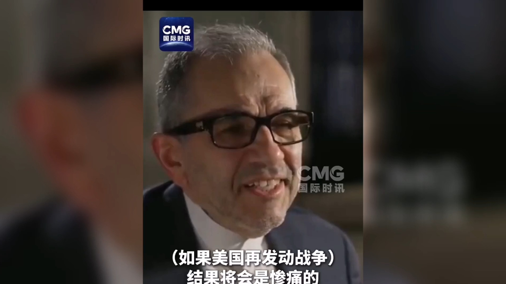 果然视频·看天下|谈判前伊朗警告：若美再开战将面临惨痛结果