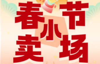 500+场！16市！春节刮刮乐不打烊，地址详情速看