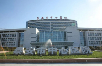 泰安市中心医院2026年春节贺词