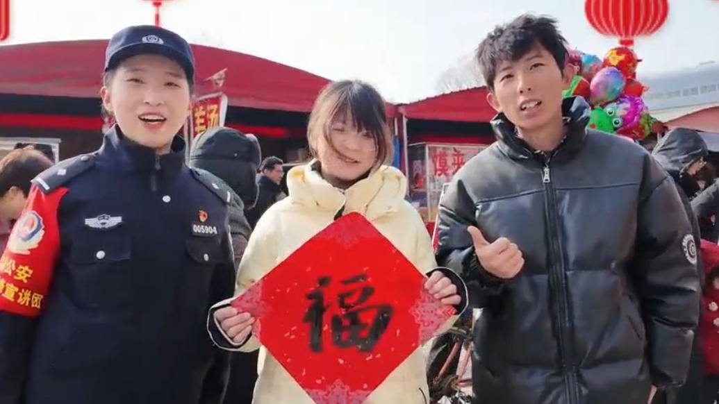 送福字、宣反诈、讲平安……济南历城公安为街头增添年味