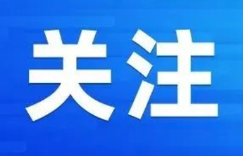 日照港口医院：春节假期防摔伤 急救知识请记牢
