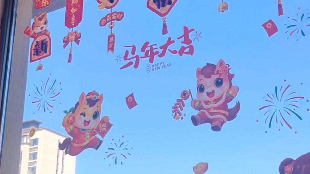 一贴窗花年味即达