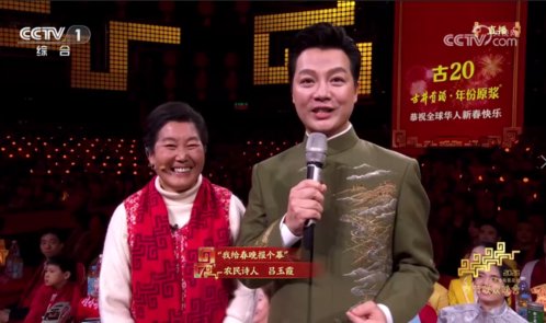 “沂蒙二姐”登央视春晚,诗意报幕展现自然之美