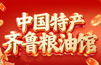 寻年味·贺新春｜齐鲁美味映年俗，解锁万家烟火气