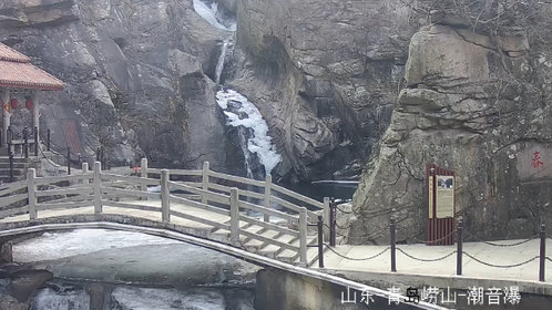 云游青岛丨崂山潮音瀑冬日限定,踏入银装素裹的童话世界