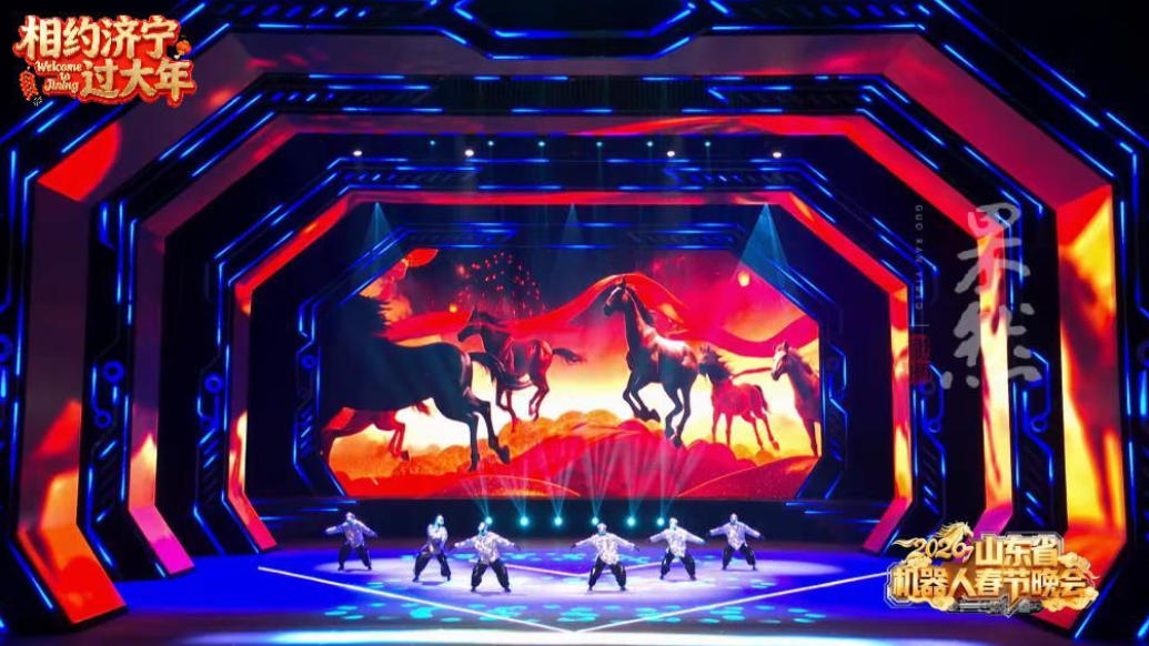 果然视频｜科技感拉满！机器人跳《马儿啊，嗨起来》太会了