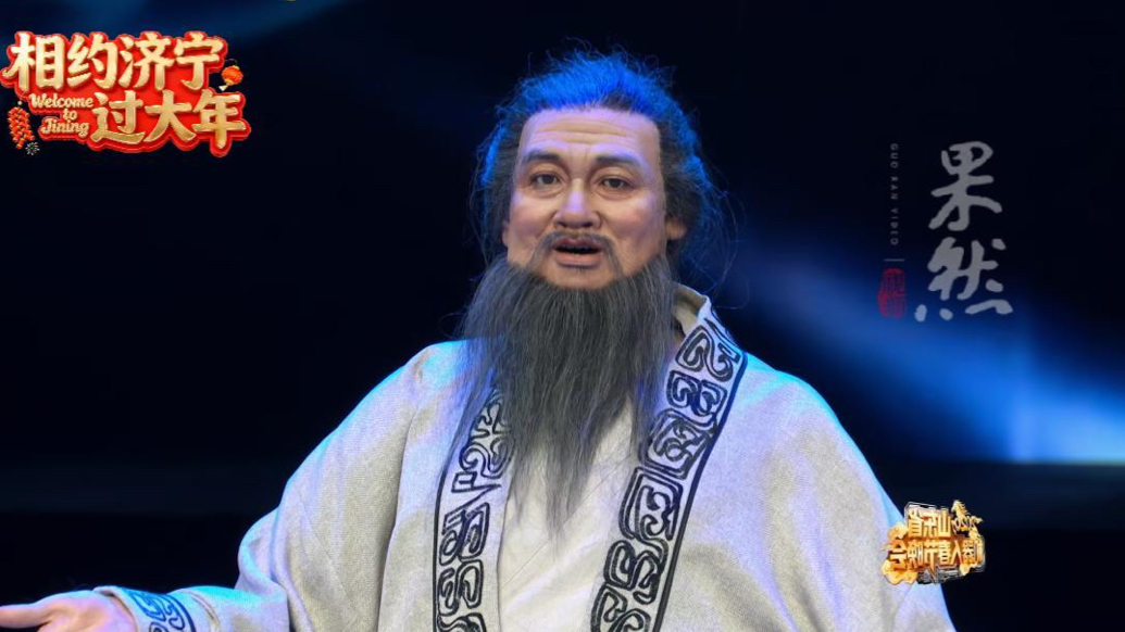 果然视频｜当先贤遇上 AI！情景剧《儒风墨韵》让文脉活起来