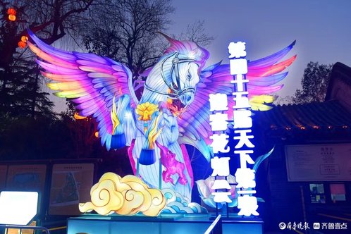 新春随手拍|灯耀泉城夜,赏灯正当时