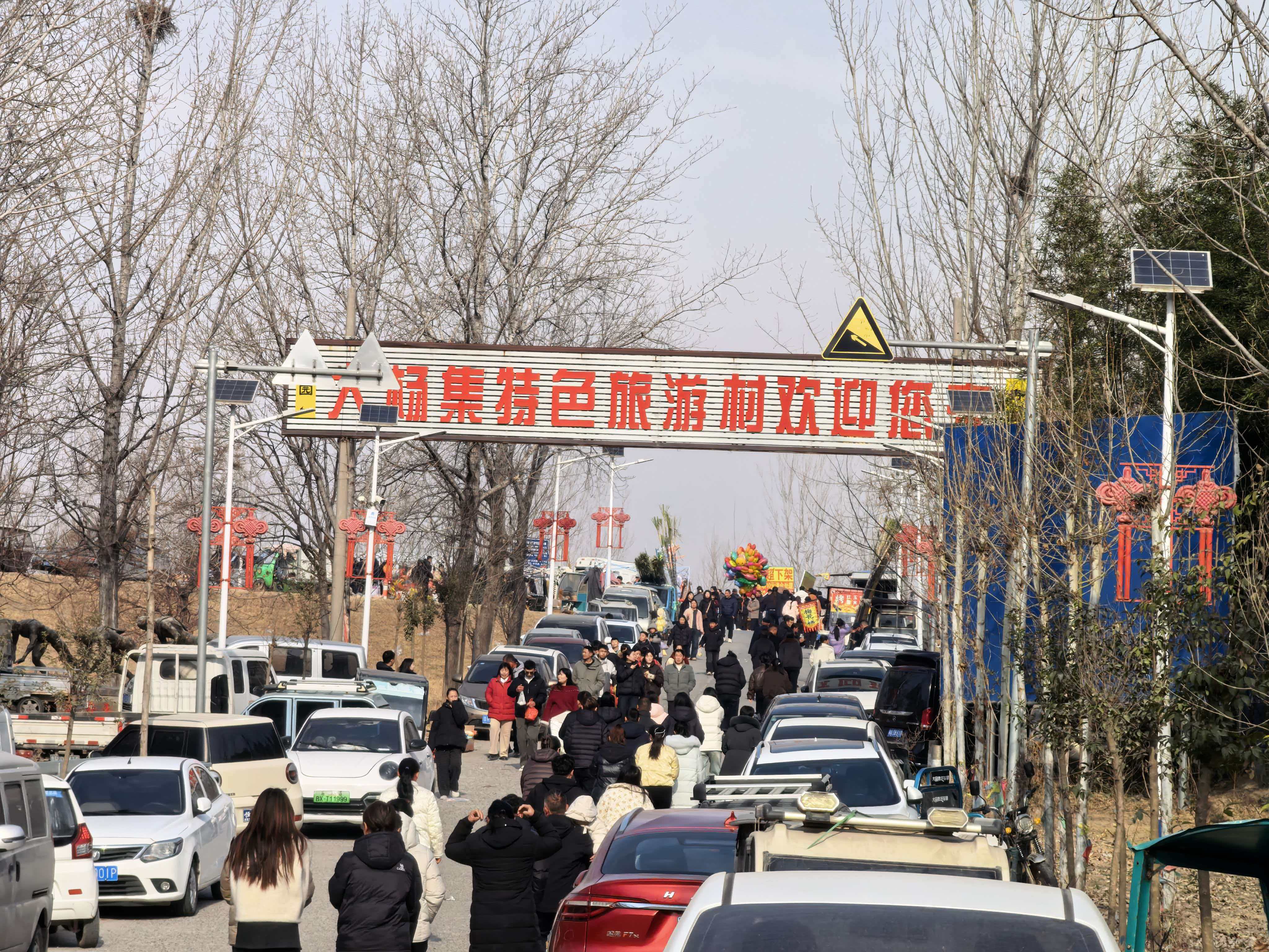 新春贺岁赶大集——郓城李集镇大杨集村年味满堤