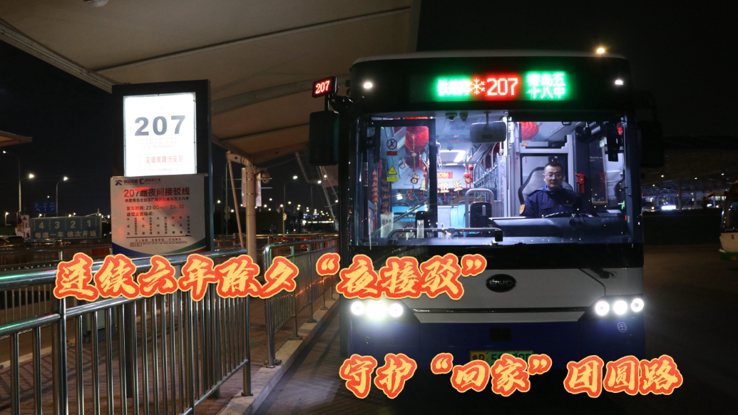 果然视频｜除夕夜“摆渡人”倪绍峰的六年坚守